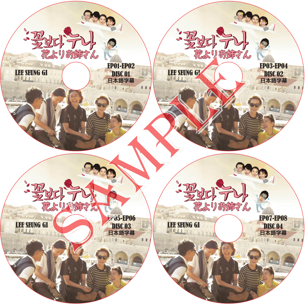 K Pop Dvd 花よりお姉さん 4枚セット 日本語字幕 Lee Seung Gi イスンギ Kpop Style K Pop Dvd 花よりお姉さん 4枚セット 日本語字幕 Lee Seung Gi イスンギ Kpop Style