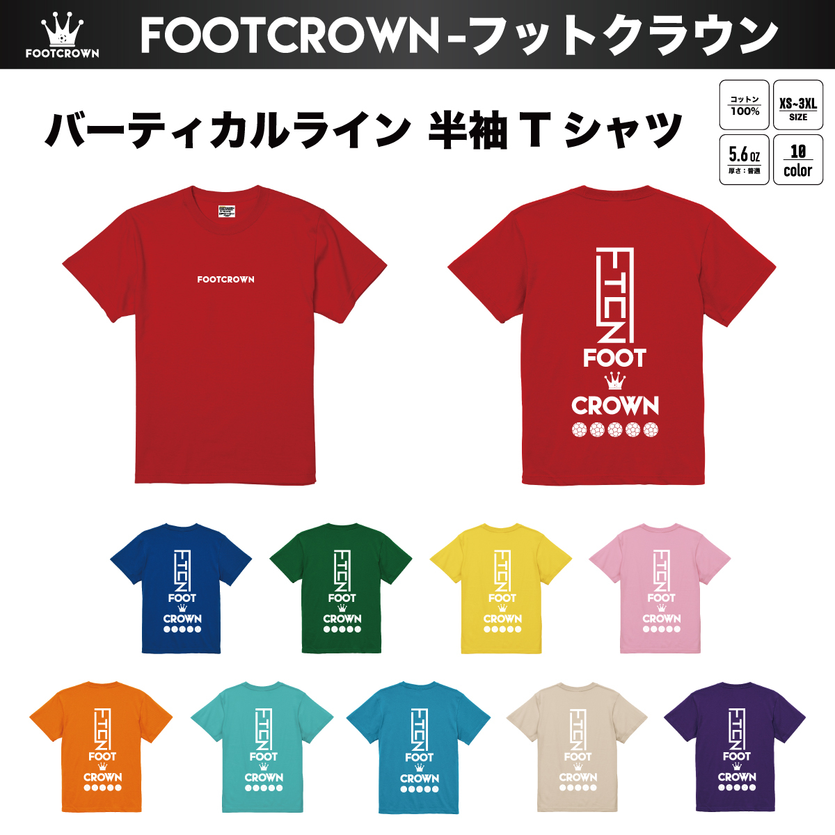 バーティカルラインデザイン カラフル半袖Tシャツ 10色 5.6オンス 厚さ/ノーマル〜綿100% 春夏 S〜2XL
