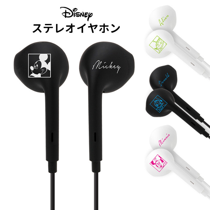 メール便 送料無料 ディズニー キャラクター デザイン ステレオイヤホン 3 5mm イヤホンプラグ インナーイヤー イヤホン 有線 マイク付きリモコン マイク ハンズフリー通話 通話対応 音量調整 小型 ミッキー ミニードナルドダック エイリアン リトルグリーンメン S Pg メール便 送料無料 ディズニー キャラクター デザイン ステレオイヤホン 3 5mm イヤホンプラグ インナーイヤー イヤホン 有線 マイク付きリモコン マイク ハンズフリー通話 通話対応 音量調整 小型 ミッキー ミニードナルドダック エイリアン リトルグリーンメン S Pg