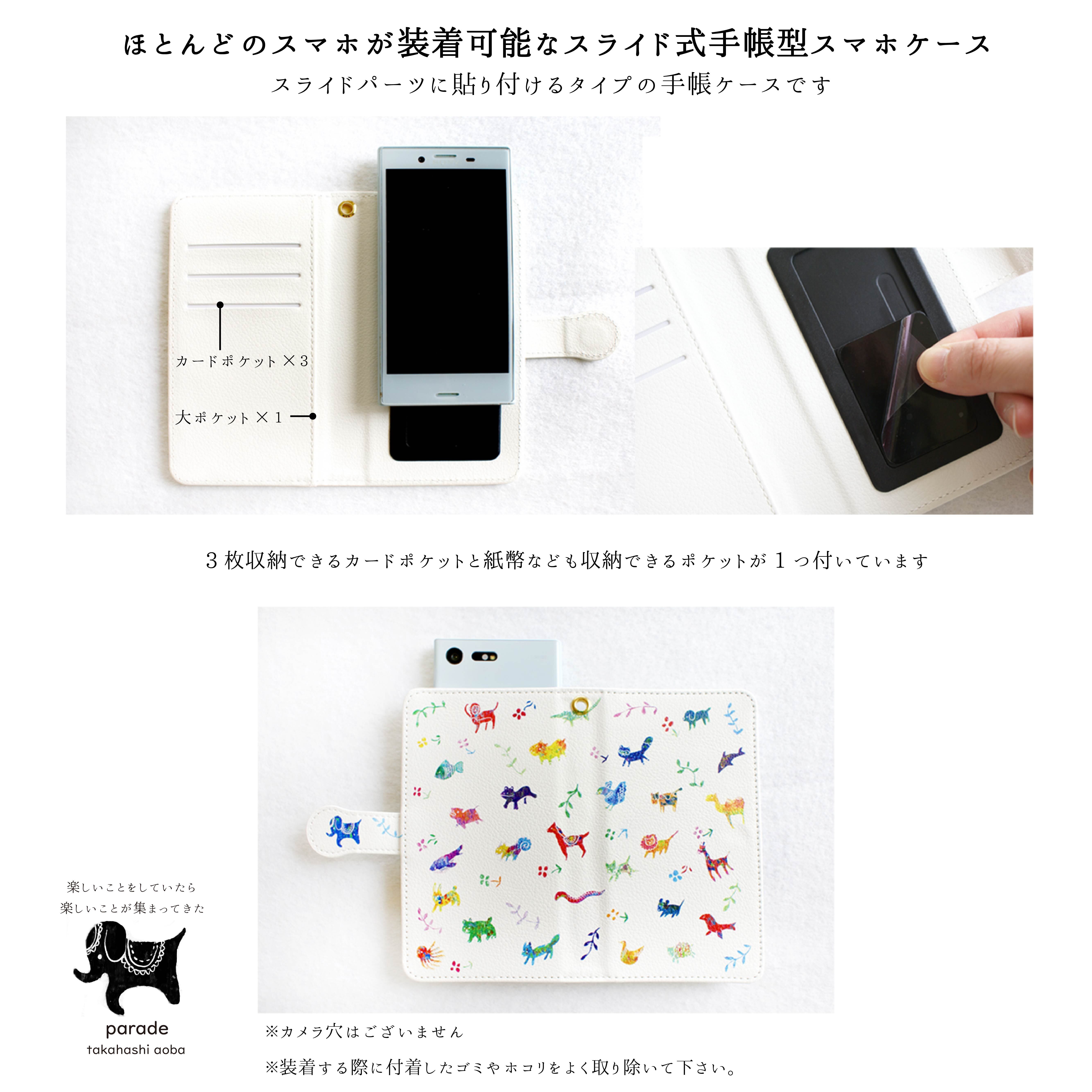 説明専用ページ Android対応s M Lサイズ スライド式手帳型スマホケースについて Parade