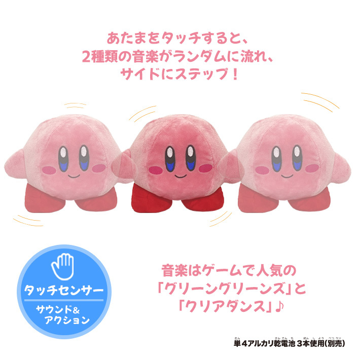 送料無料 サイドステップ 星のカービィ Kirby カービィ 動くおもちゃ 動く ぬいぐるみ サウンド ミュージック ダンス アクション おもちゃ 玩具 トイ キャラクター グッズ お年寄り 子供 赤ちゃん キッズ コミュニケーション プレゼント ギフト クリスマス 誕生日 S Os 送料無料 サイドステップ 星のカービィ Kirby カービィ 動くおもちゃ 動く ぬいぐるみ サウンド ミュージック ダンス アクション おもちゃ 玩具 トイ キャラクター グッズ お年寄り 子供 赤ちゃん キッズ コミュニケーション プレゼント ギフト クリスマス 誕生日 S Os