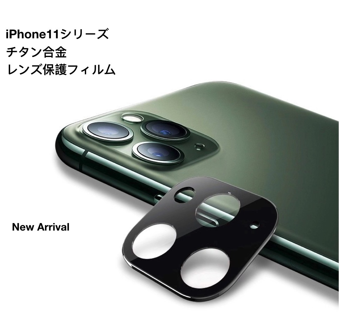 Iphone11カメラ レンズ保護フィルム 超薄型 耐衛撃 強化保護 H Gaacal Iphone11カメラ レンズ保護フィルム 超薄型 耐衛撃 強化保護 H Gaacal
