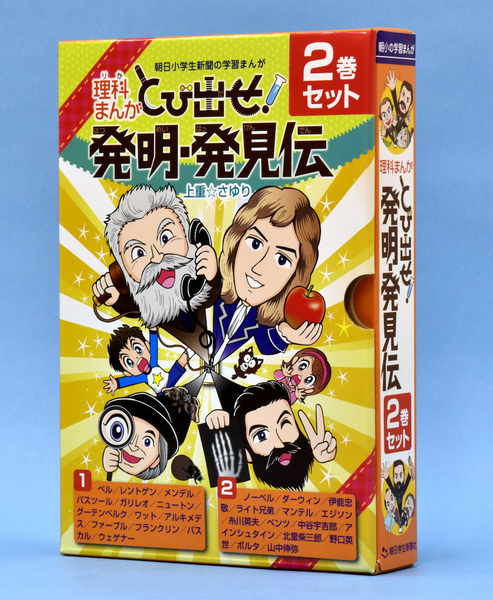 日本の歴史1〜7 漫画　朝日学生新聞社 日本の歴史きのうのあしたは……(7巻セット) (朝日小学生新聞の