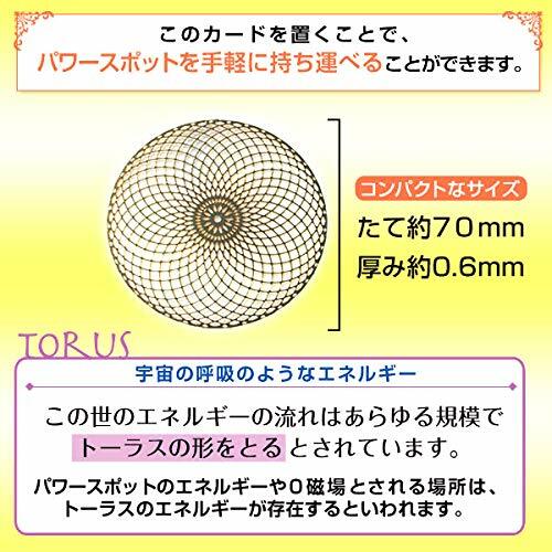 即日発送 トーラス エナジー スピリチュアル ヒーリング 古代神聖幾何学カード エネルギーフィールド 宇宙との調和 ゼロ磁場 パワースポット エナジーカード Wavethestone 即日発送 トーラス エナジー スピリチュアル ヒーリング 古代神聖幾何学カード エネルギーフィールド 宇宙との調和 ゼロ磁場 パワースポット エナジーカード Wavethestone