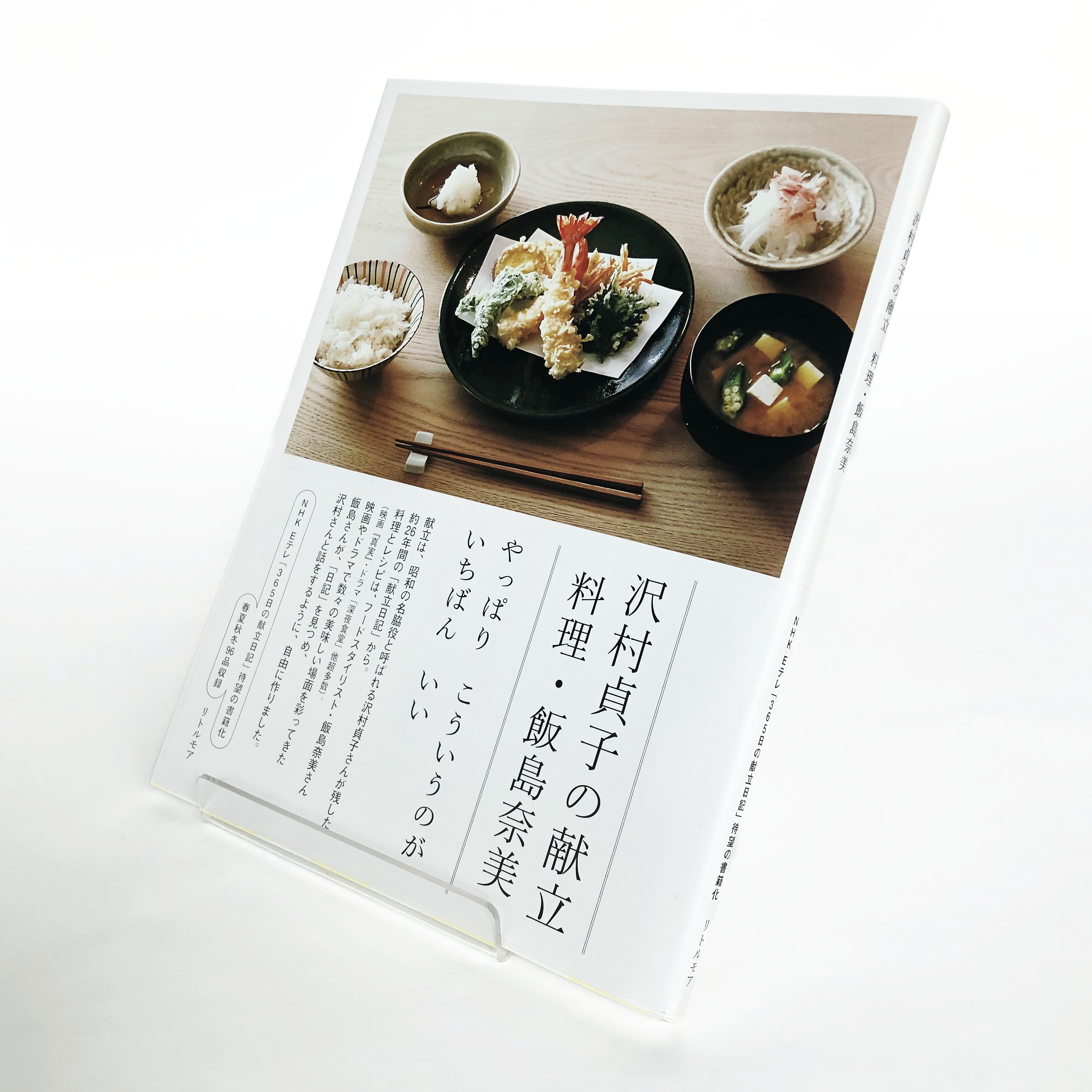 沢村 貞子 偉人 沢村貞子 名言集 心の常備薬 沢村 貞子 偉人 沢村貞子 名言集 心の常備薬