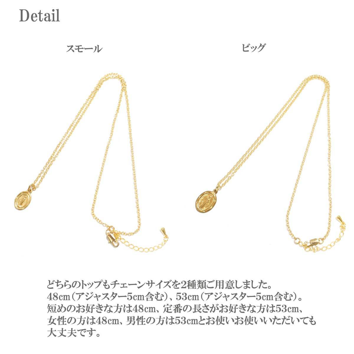 選べるマリアメダイサイズ シンプルマリアメダイネックレス メダイ ペア対応 サイズ ユニセックス プレゼント ネックレス マリアメダイ 不思議のメダイ 聖母マリア 17 Overrag