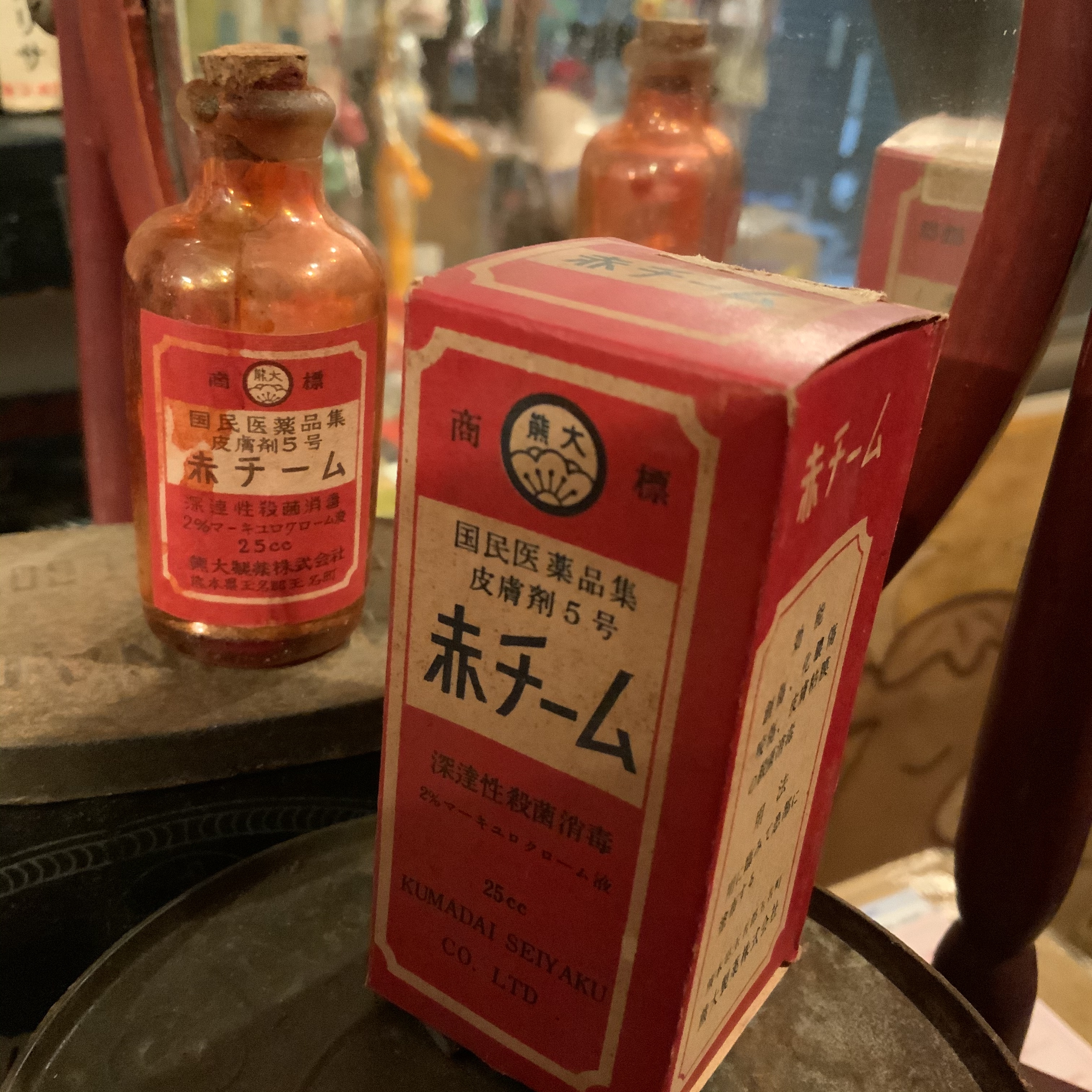 古い赤チン 赤チーム 可愛い 空瓶 外箱 実用外百貨店 レトロ珍品 モラトリアム 古い赤チン 赤チーム 可愛い 空瓶 外箱 実用外百貨店 レトロ珍品 モラトリアム