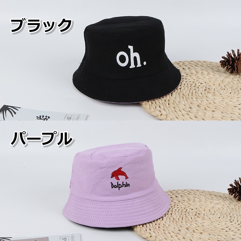 子供服 リバーシブル 帽子 女の子 男の子 キッズ ベビー イルカ 文字 ナチュラル シンプル ピンク ブルー ベージュ グリーン パープル ブラック コットン ポリエステル R70 海外子供服専門通販サイト リーファ