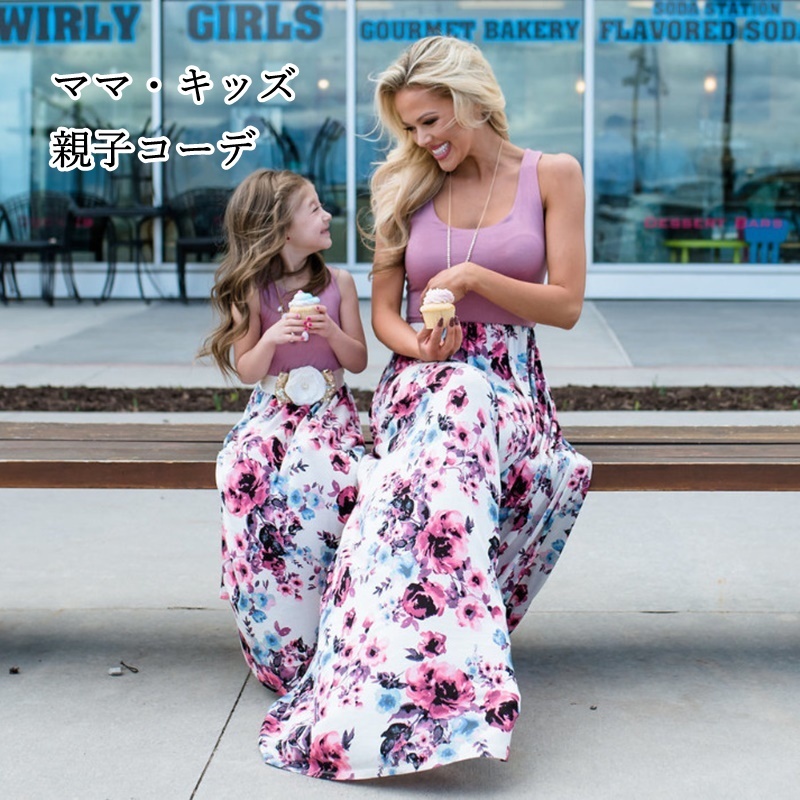 ロング丈 ワンピース 親子コーデ 女の子 レディース キッズ ベビー ママ 花柄 ピンク 75 165cm S M L Xl 2xl 3xl リンク コーデ Ysk80 海外子供服専門通販サイト リーファ ロング丈 ワンピース 親子コーデ 女の子 レディース キッズ ベビー ママ 花柄 ピンク 75 165cm S M L Xl 2xl 3xl リンク コーデ Ysk80 海外子供服専門通販サイト リーファ
