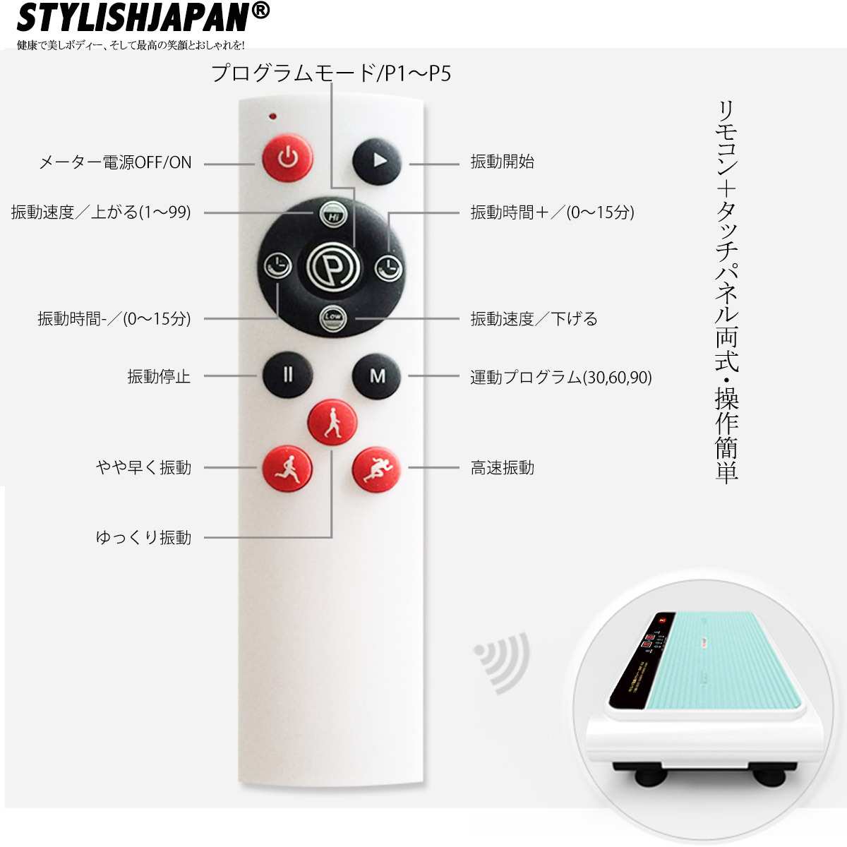 stylishjapan スリミング振動ステッパー スマート SSMT-1152 取扱説明