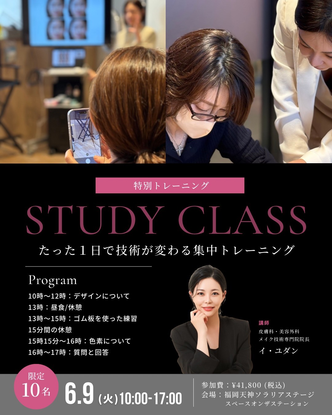 勉強会6月9日(火)