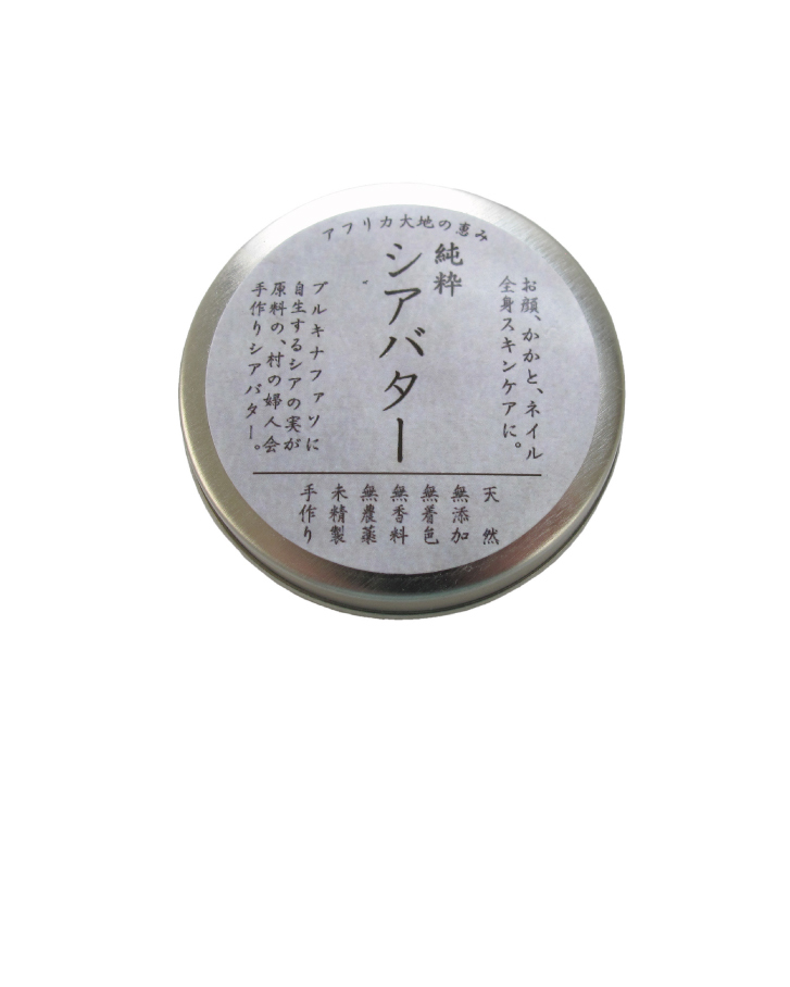 organic virgin shea butter small - 画像2