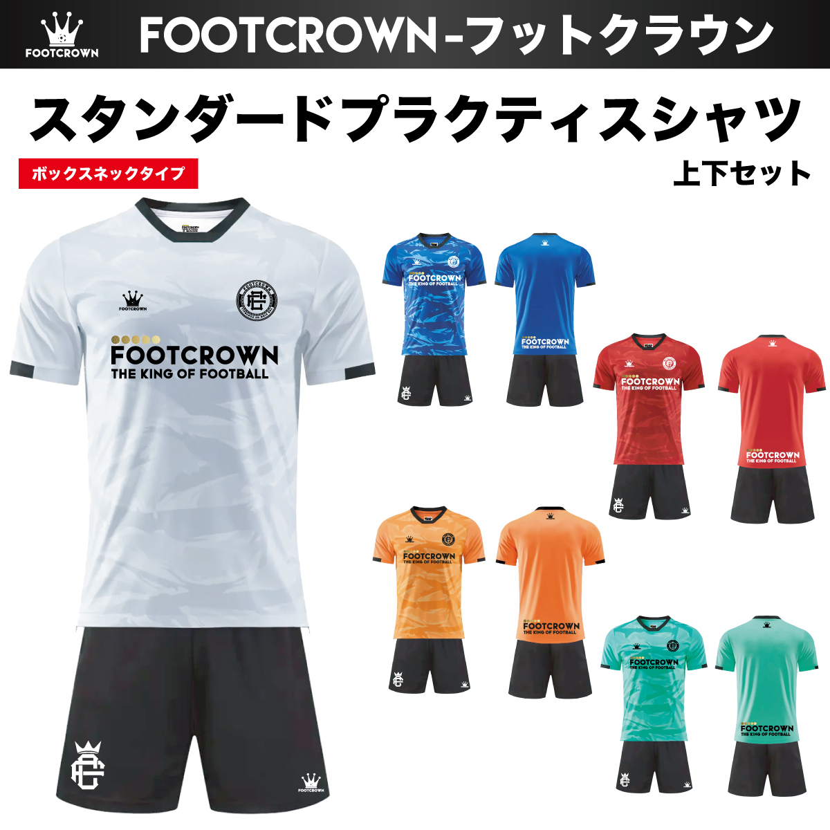 スタンダードプラクティスシャツ 上下セット 半袖 ボックスネック サイズ/140〜4XL 【定番】