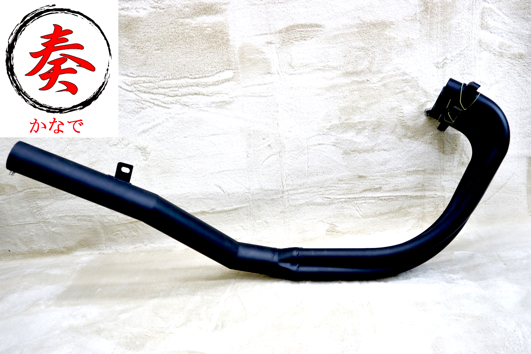 奏 かなで Z400fx ショート管 鉄 黒 64p 集合管 ワンピース 集合 マフラー ゼファーz550fxヨシムラbeetモリワキz400gp手曲げ アキヤンのバイクパーツ