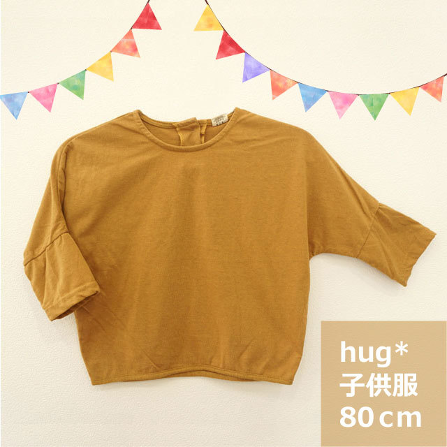 韓国子供服 女の子 男の子 80 カットソー ドルマンカットソー Backボタン マスタード Xsサイズ 80cm こども服 子供服 かわいい 可愛い オシャレ おしゃれ お洒落 シンプル ナチュラル おしゃれな子供服専門店 Hug