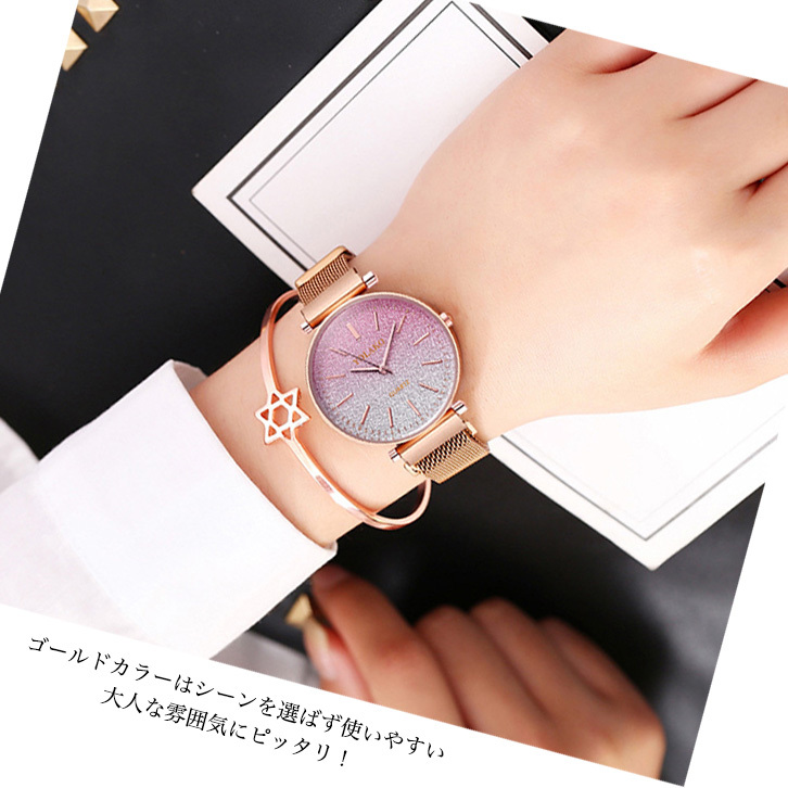 腕時計 レディース ウォッチ レディースウォッチ ブレスレット セット 2点セット アクセント かわいい 上品 大人かわいい きれいめ グラデーション ラメ ゴージャス マグネット式 Seiren2