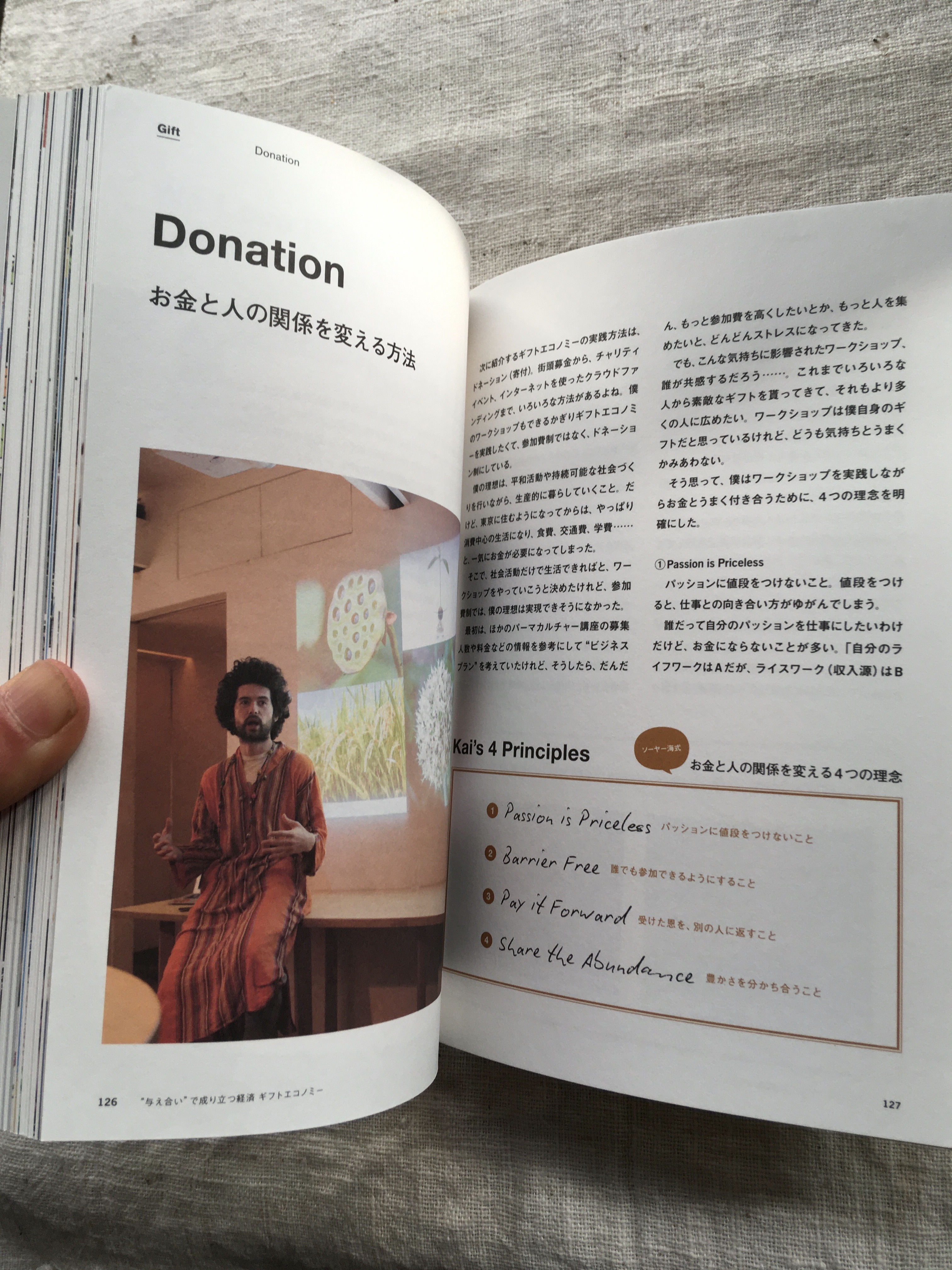 『URBAN PERMA CULTURE GUIDE』都会からはじまる新しい生き方のデザイン ソーヤー海著 - 画像3