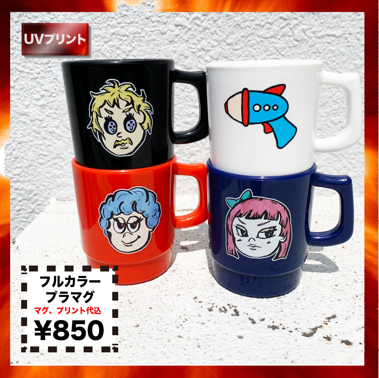 プラスチック マグカップ 340ml Corner Printing プラスチック マグカップ 340ml Corner Printing