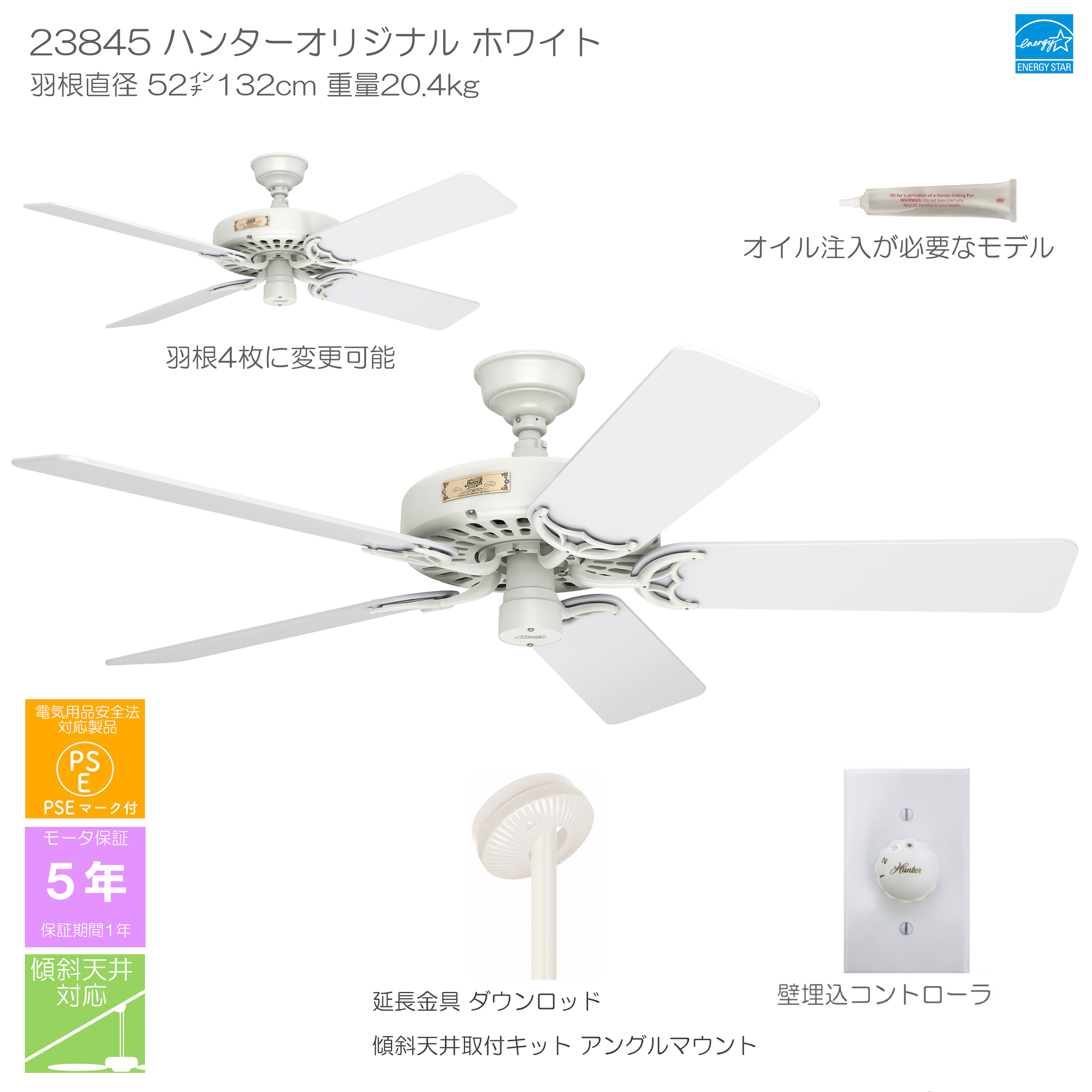 ハンターオリジナル【壁コントローラ・48㌅122cmダウンロッド・アングルマウント付】 - 画像2