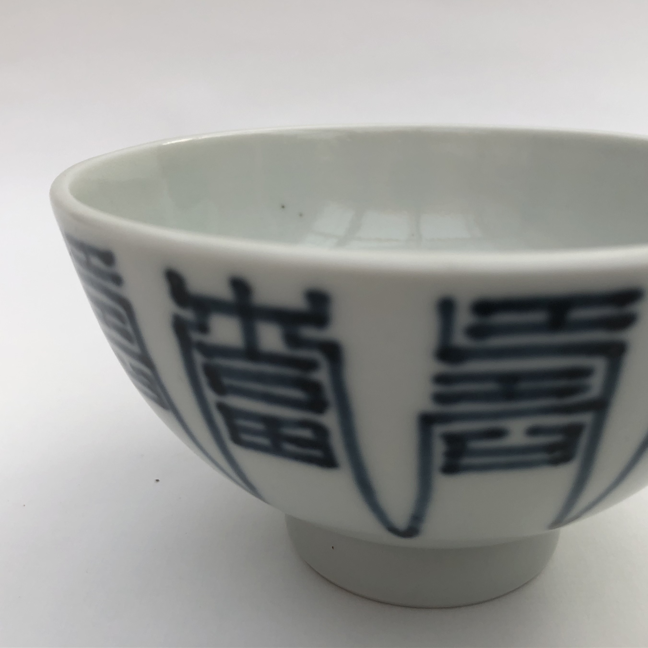 有田焼 染付飯茶碗 福寿字 千鳥 兎かき落とし 飯碗 おうちご飯 飯碗 ご飯茶碗 ろくろ 手描き 初期伊万里 李参平 陶祖李参平窯 Onlineshop 有田焼 染付飯茶碗 福寿字 千鳥 兎かき落とし 飯碗 おうちご飯 飯碗 ご飯茶碗 ろくろ 手描き 初期伊万里 李参平 陶祖李参平窯 Onlineshop