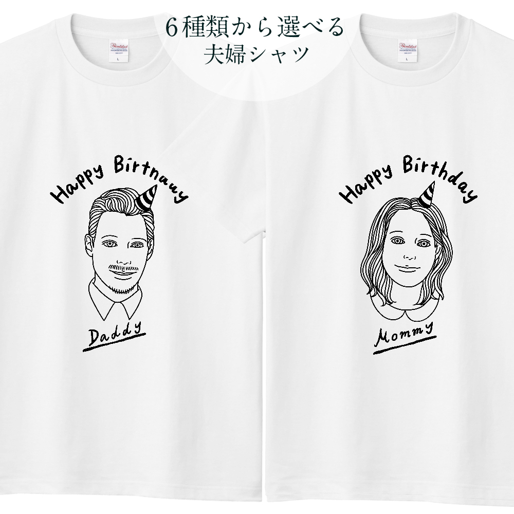 バースデーお祝い 夫婦tシャツ Daddy Mammy 2点セット お名前入れ可 Photo Life Online Shop バースデーお祝い 夫婦tシャツ Daddy Mammy 2点セット お名前入れ可 Photo Life Online Shop