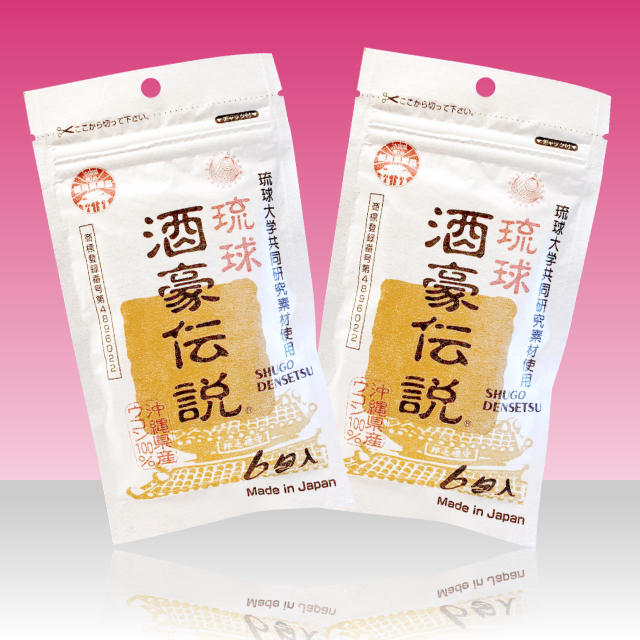 琉球酒豪伝説6包入2袋 琉球酒豪伝説サプリバンク 琉球酒豪伝説6包入2袋 琉球酒豪伝説サプリバンク