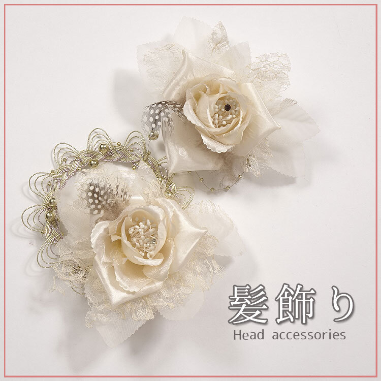髪飾り S 新品 アイボリー 花 振袖 袴 成人式 着物 浴衣 和装 洋装 和風 髪留め ヘアアクセサリー 新品 Kimono三鈴