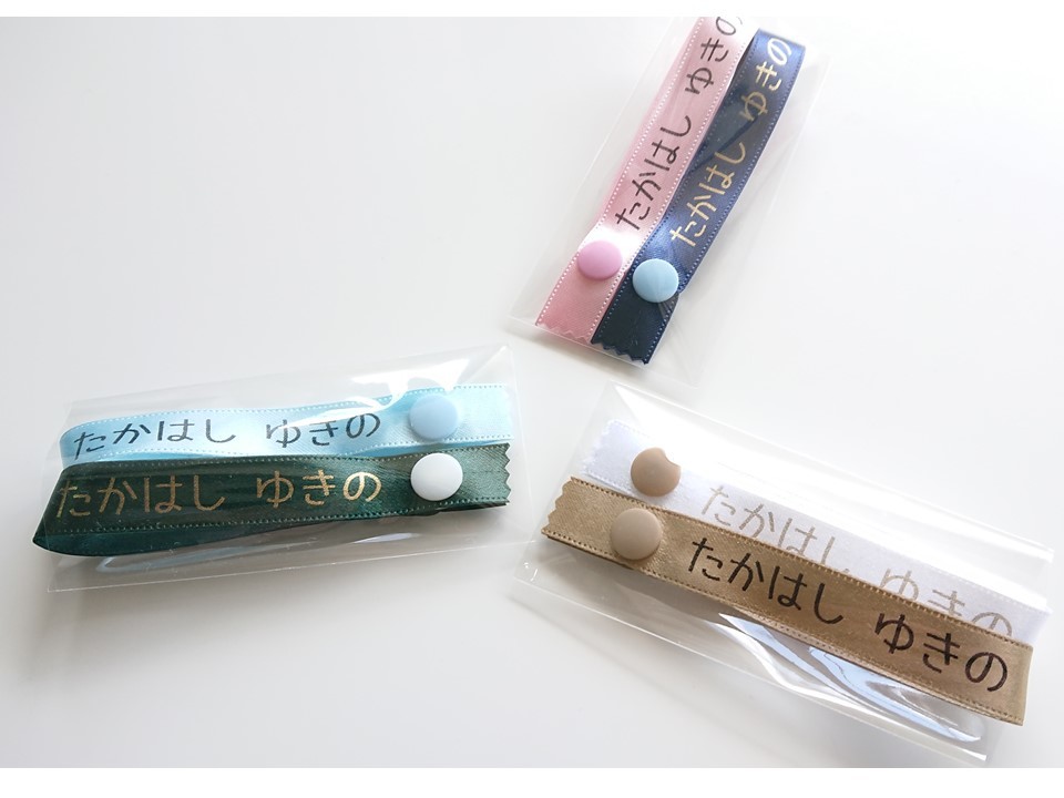 シンプルかわいい お名前リボンタグ 5色セット 女の子 10枚 シンプルかわいい お名前リボンタグ 5色セット 女の子 10枚