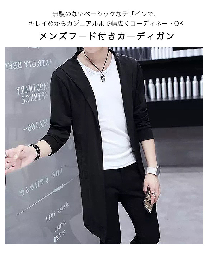 カーディガン メンズ カーデ メンズカーディガン 長袖 メンズカーデ フード付き 羽織り ベーシック カジュアル Seiren2