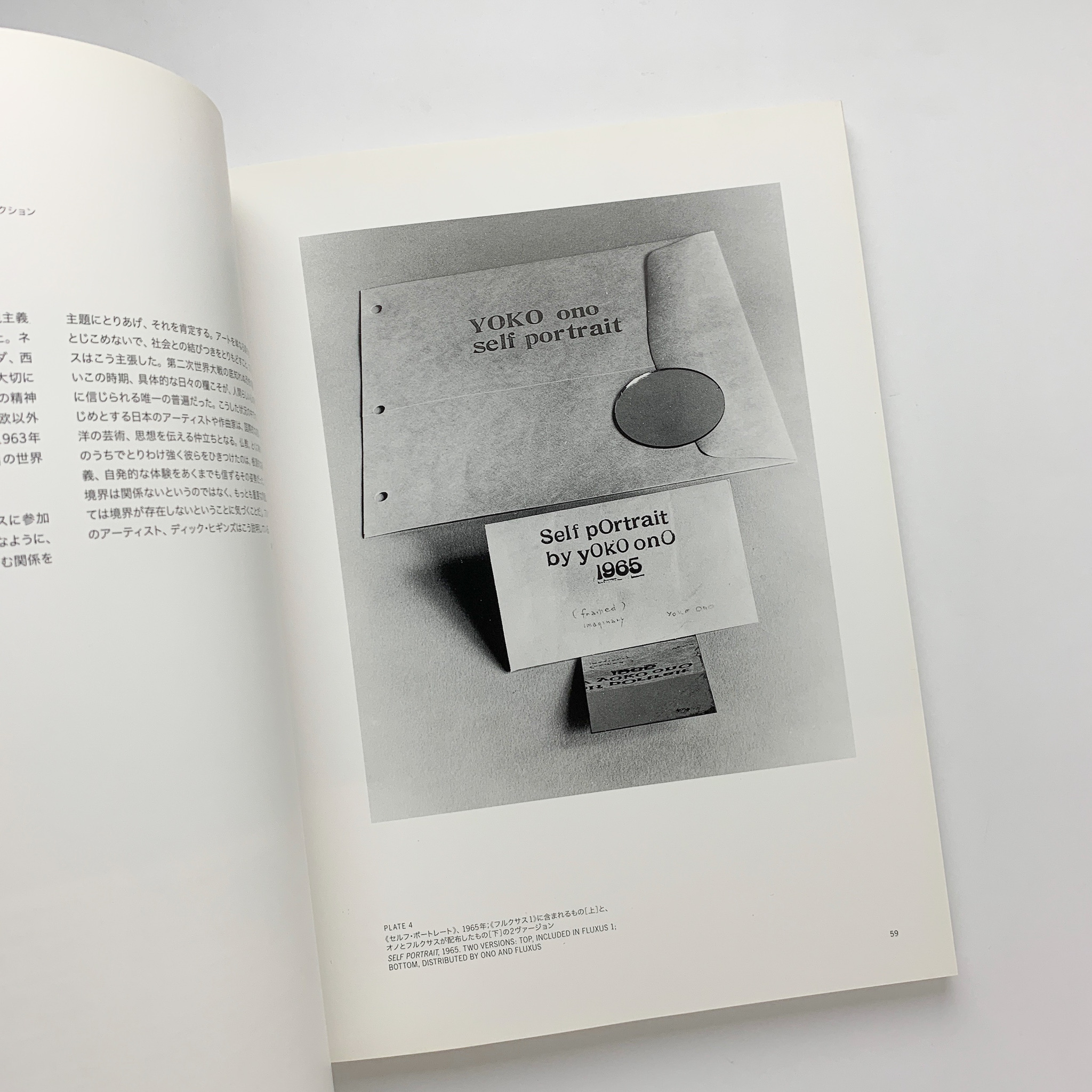 Yes オノ ヨーコ 展 コ本や Honkbooks Yes オノ ヨーコ 展 コ本や Honkbooks