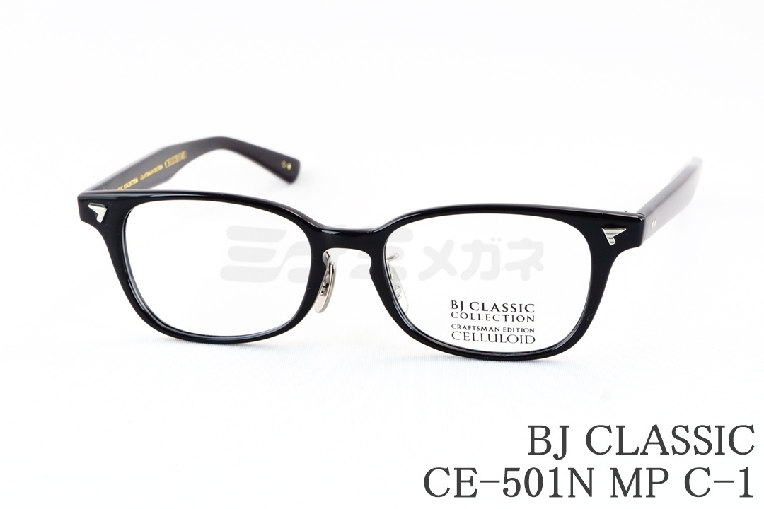 櫻井翔さん着用モデル】BJ CLASSIC メガネ P-501 C-1 スクエア
