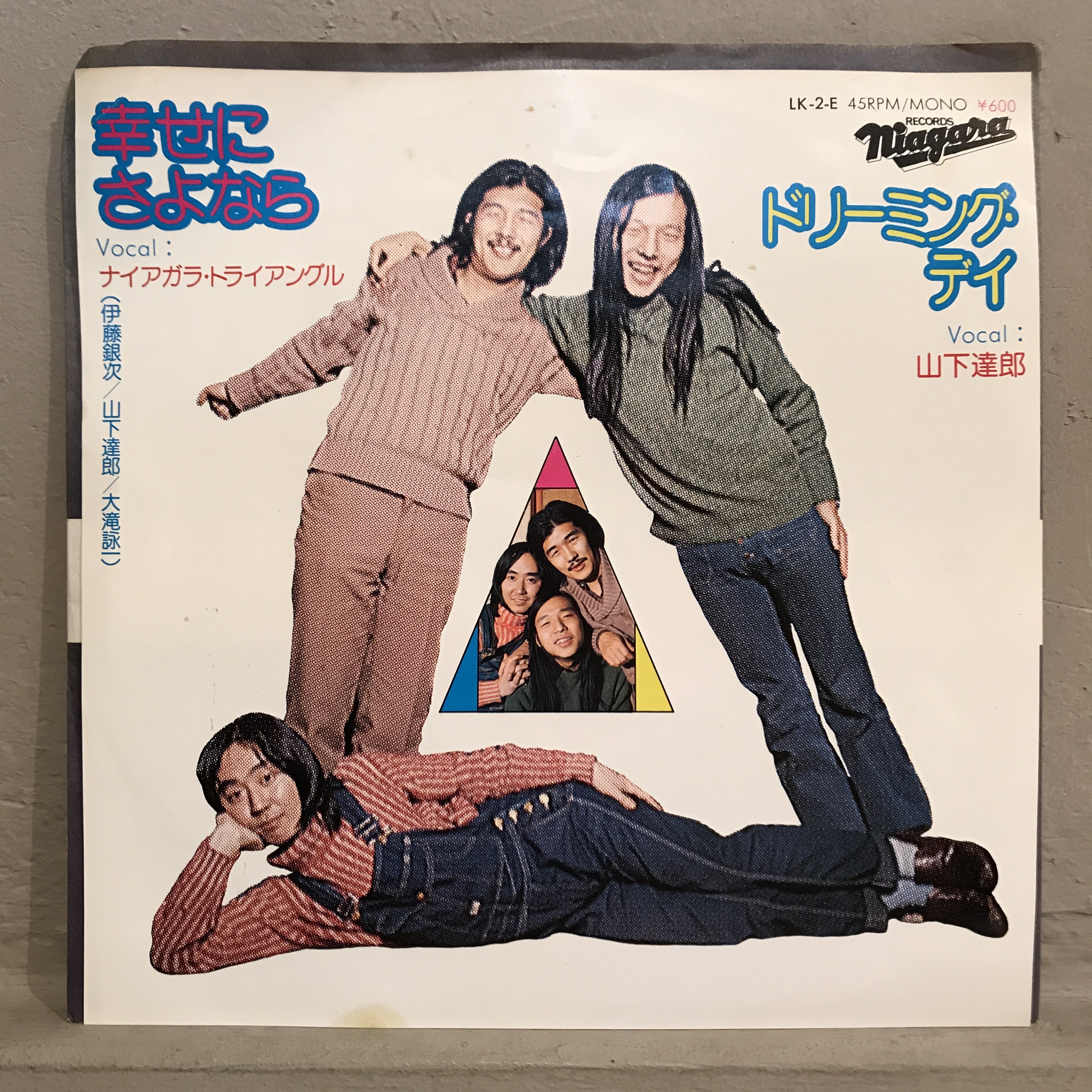 ナイアガラ トライアングル 幸せにさよなら Ella Records