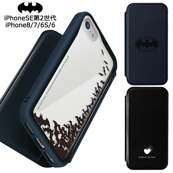 Iphonese 第2世代 Iphone8 Iphone7 6s バットマン ガラスフリップケース 手帳型ケース 手帳型 クリア クリアケース 透明 ガラスケース キャラクター グッズ Dcコミックス ハーレークイン ハーレイクイン アイフォン Iphone 8 7 6 Se スマホカバー スマホケース S Pg 7h646 Iphonese 第2世代 Iphone8 Iphone7 6s バットマン ガラスフリップケース 手帳型ケース 手帳型 クリア クリアケース 透明 ガラスケース キャラクター グッズ Dcコミックス ハーレークイン ハーレイクイン アイフォン Iphone 8 7 6 Se スマホカバー スマホケース S Pg 7h646