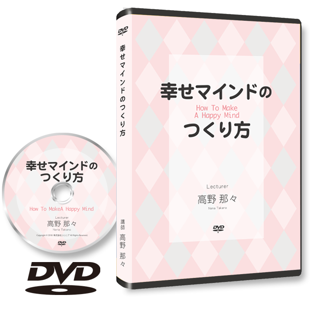 《DVD版》あっさり、カンタン、円満に!W不倫から成就するセミナー - 画像1