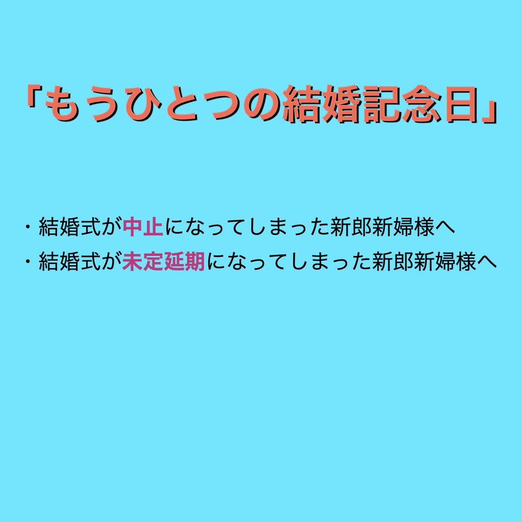 もうひとつの結婚記念日 レターソングムービー作ります Cocan もうひとつの結婚記念日 レターソングムービー作ります Cocan