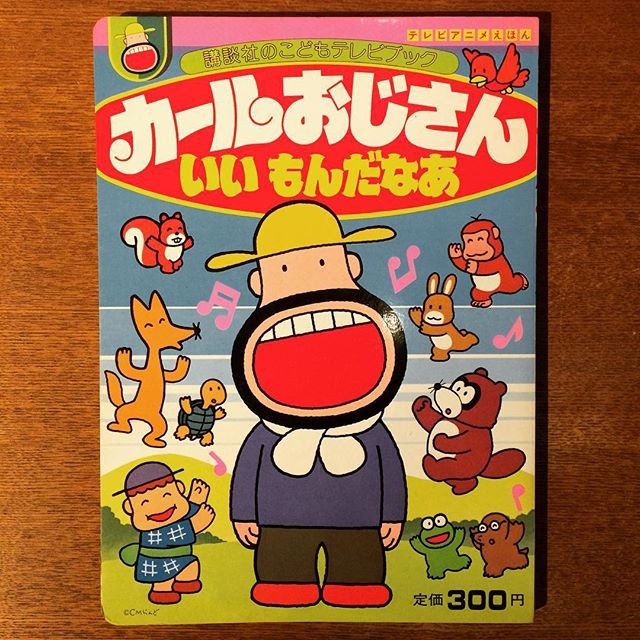 新着カール おじさん イラスト ただのディズニー画像 新着カール おじさん イラスト ただのディズニー画像