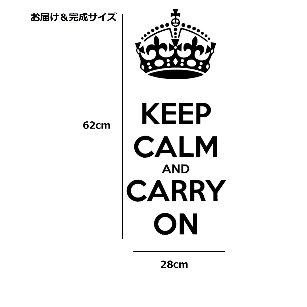 ウォールステッカー 英字 Keep Calm And Carry On 名言 黒 光沢 Iby アイバイ ウォールステッカー 通販