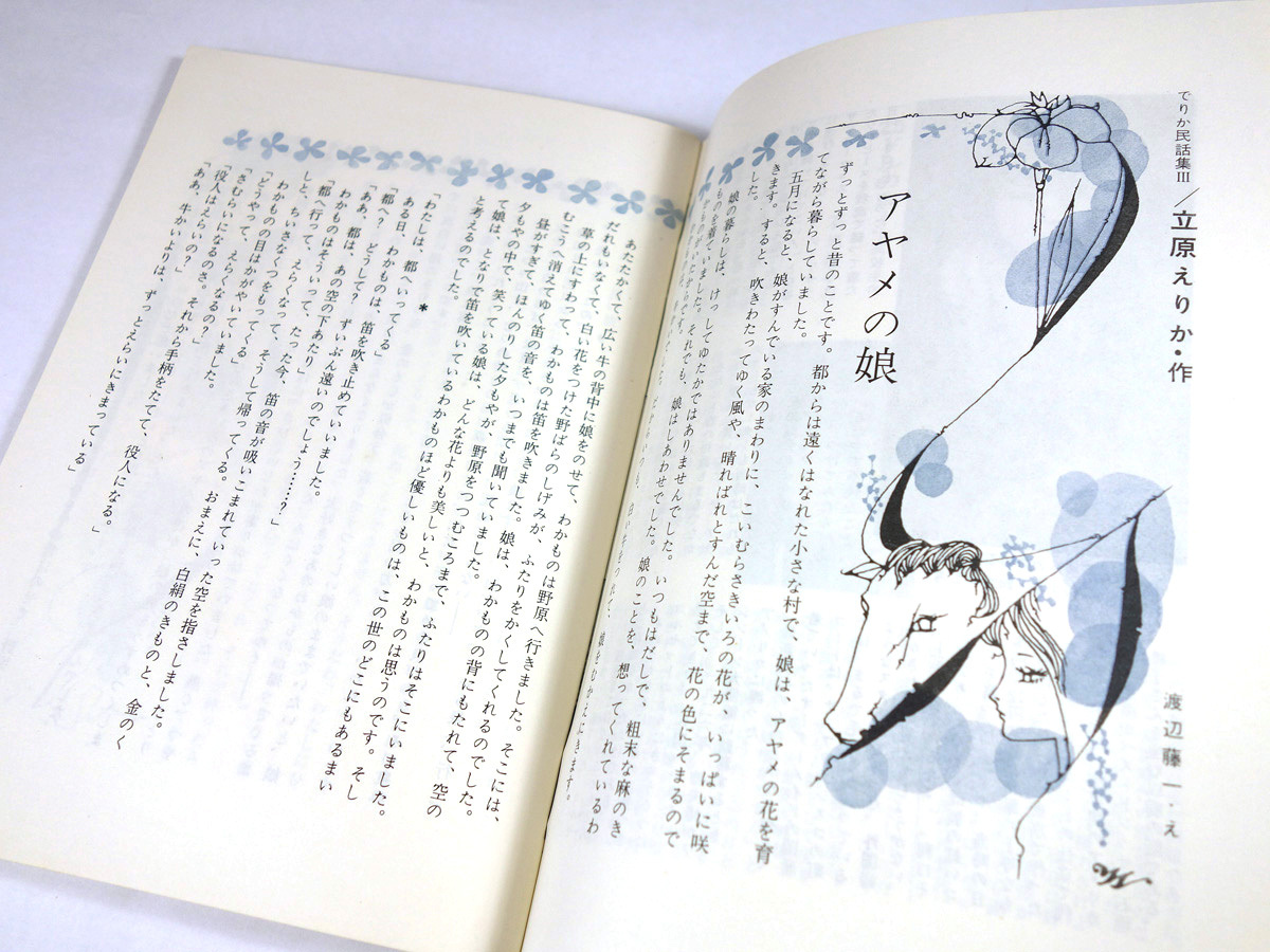 Delica 1968年 初夏号 本誌 別冊解説書のみ Bookstore ナルダ Delica 1968年 初夏号 本誌 別冊解説書のみ Bookstore ナルダ