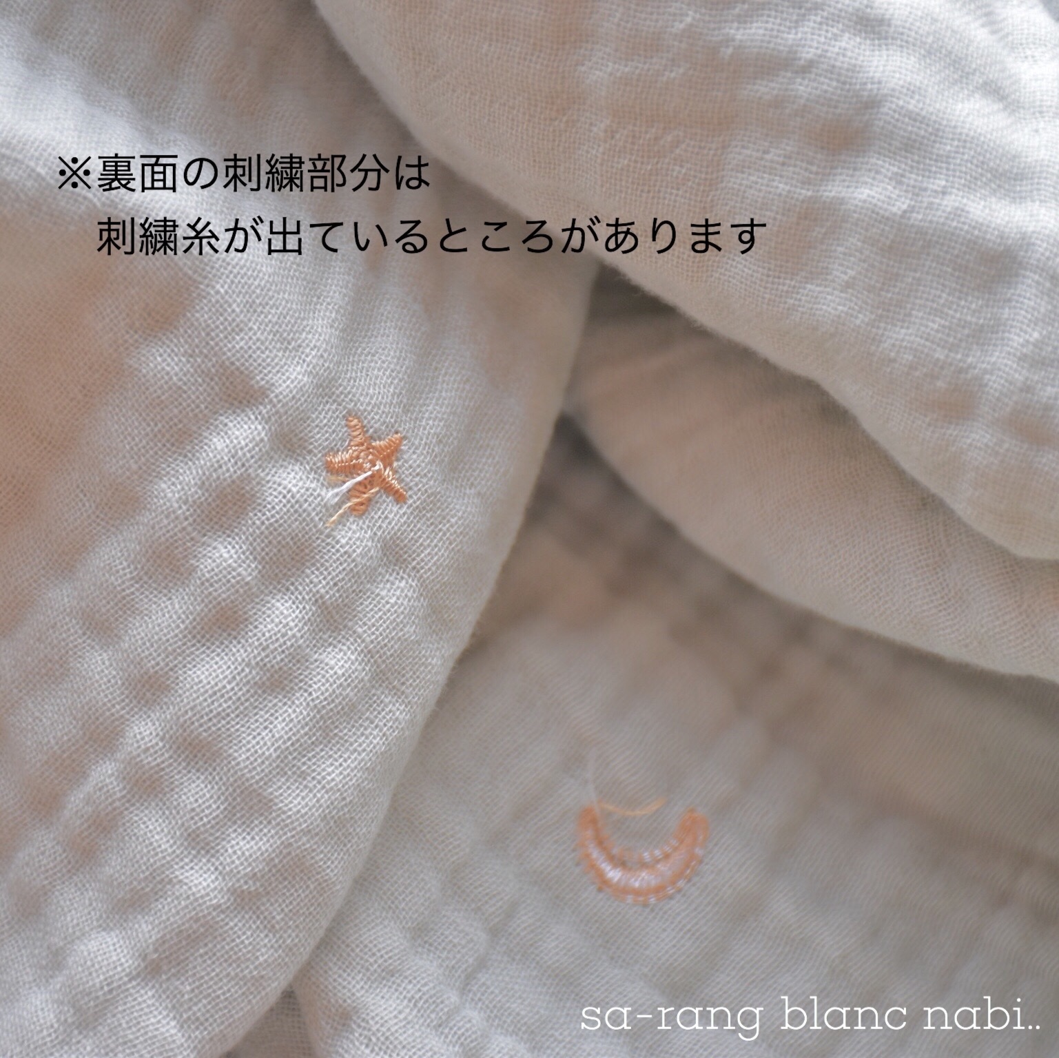 星と月の刺繍 3重ガーゼブランケット 130 90cm 全2色 韓国ベビーアイテム インテリア Sa Rang Blanc Nabi