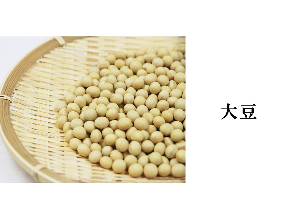 【1000g】おおきな大豆 ★新物 令和2年産★