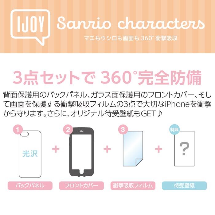 Iphone8 7 6s 6 サンリオ キャラクター 耐衝撃 Ijoy ケース ポチャッコ シナモロール タキシードサム バッドばつ丸 Stars Iphone8 7 6s 6 サンリオ キャラクター 耐衝撃 Ijoy ケース ポチャッコ シナモロール タキシードサム バッドばつ丸 Stars