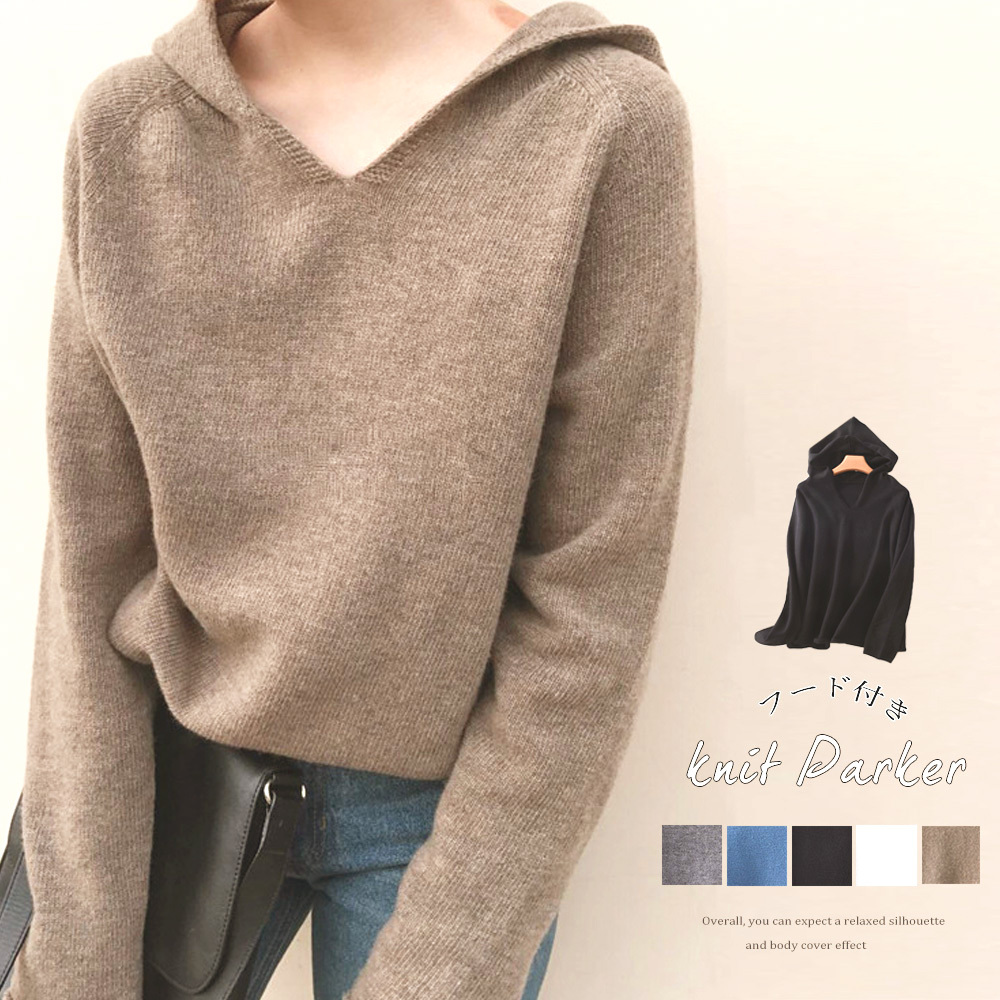 トップス Vネック プルオーバーニットパーカー Bibi Co