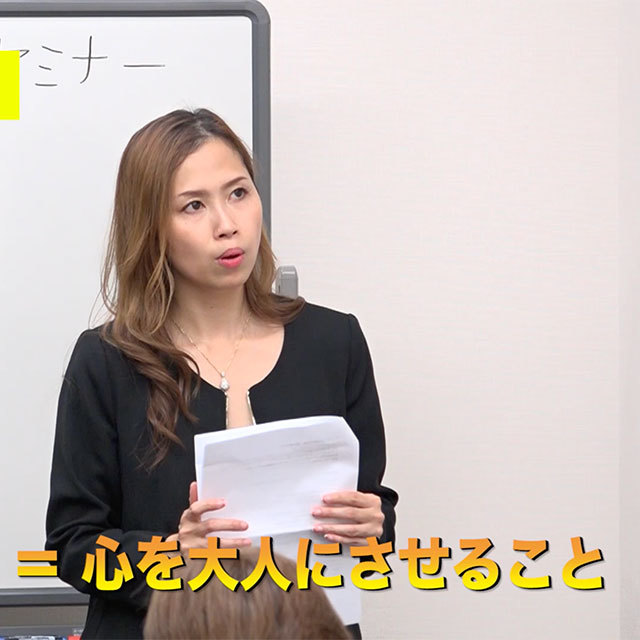 《DVD版》あっさり、カンタン、円満に!W不倫から成就するセミナー - 画像4