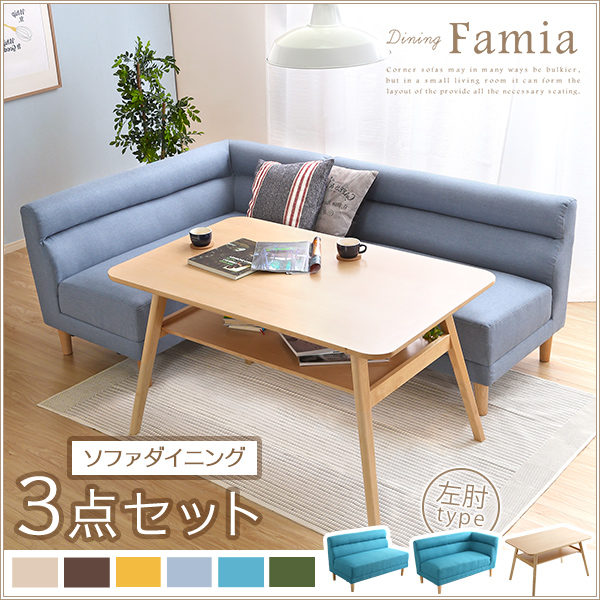 ソファ テーブル セット 一人暮らし Homu Interia