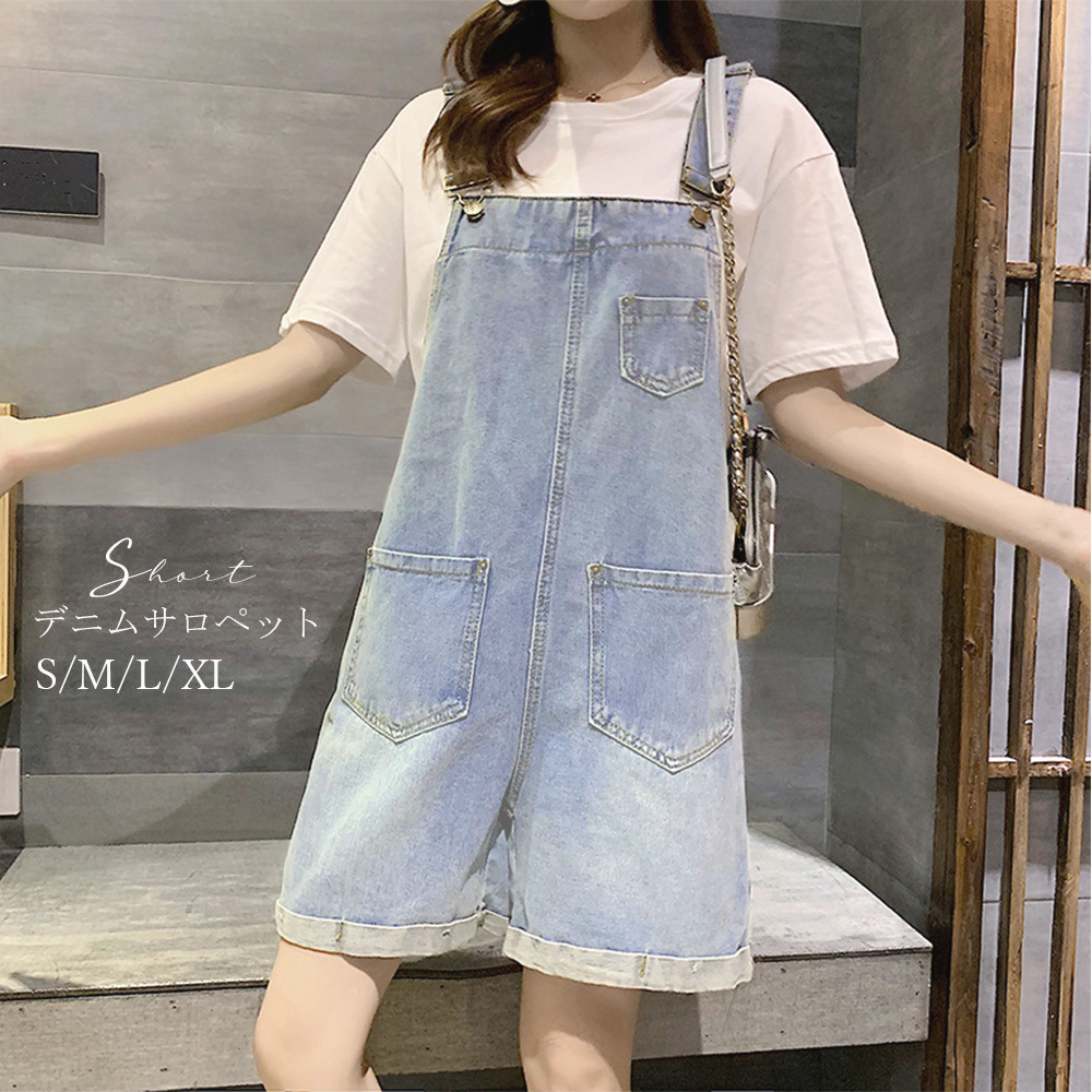 可愛らしいデニムショートサロペット Smile Getters