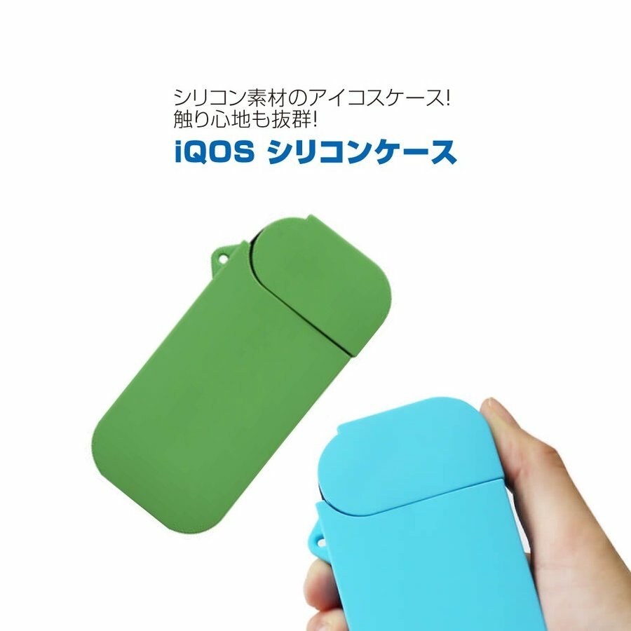 アイコス ケース シリコン Iqos カバー アイコスホルダー Iqos 2 4 Plus対応 スペックダイレクト 公式オンラインストア プルームテック 電子タバコ スマホグッズ