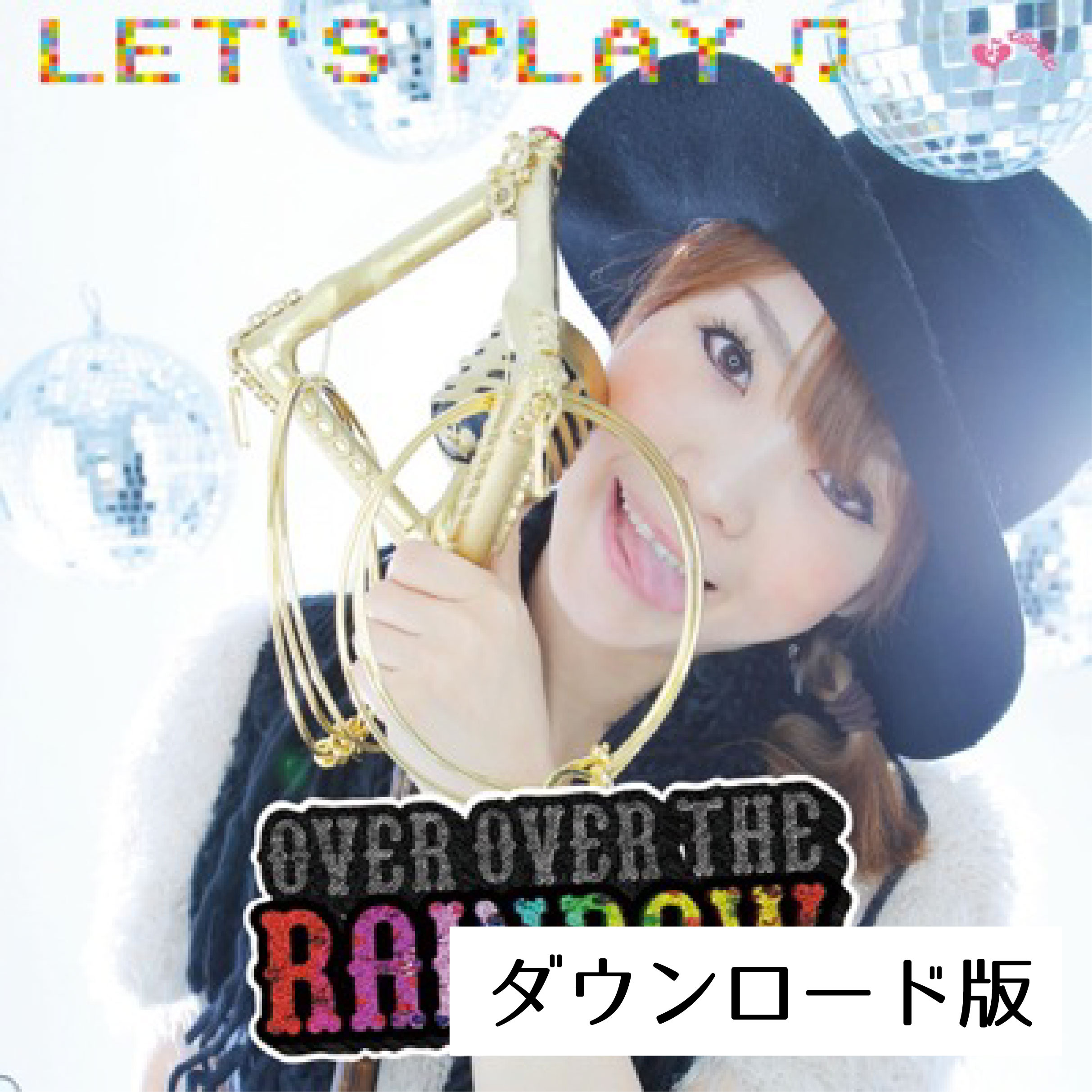 てらりすと 3rd Album『OVER OVER THE RAINBOW』(DL版) - 画像1
