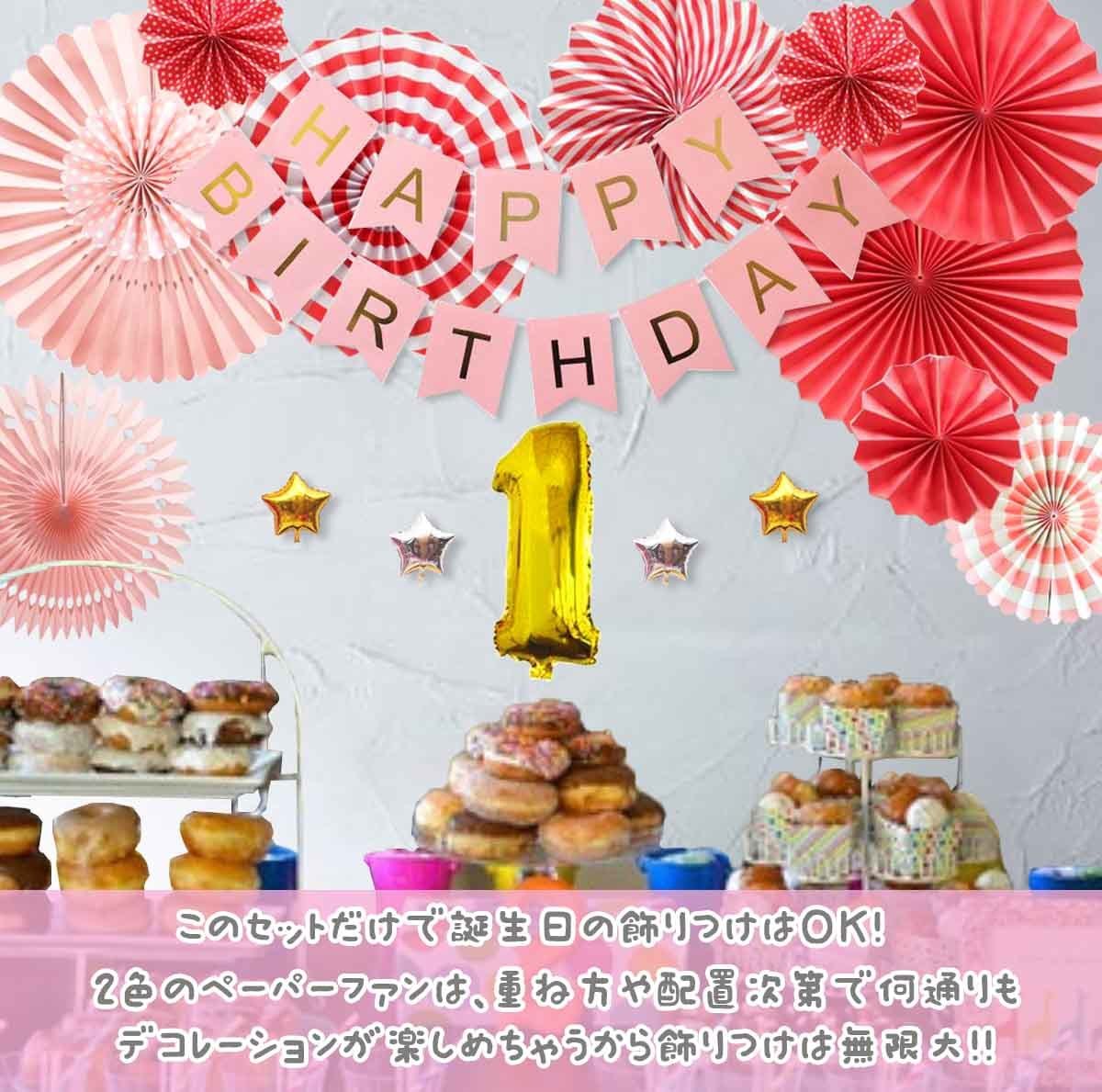 4歳バースデー デコレーションバルーンセット ピンク 誕生日 豪華 飾りつけ 数字風船 ペーパーファン ガーランド お祝い パーティー Fta0 幸せを運ぶ風船shopフロンティアバルーン