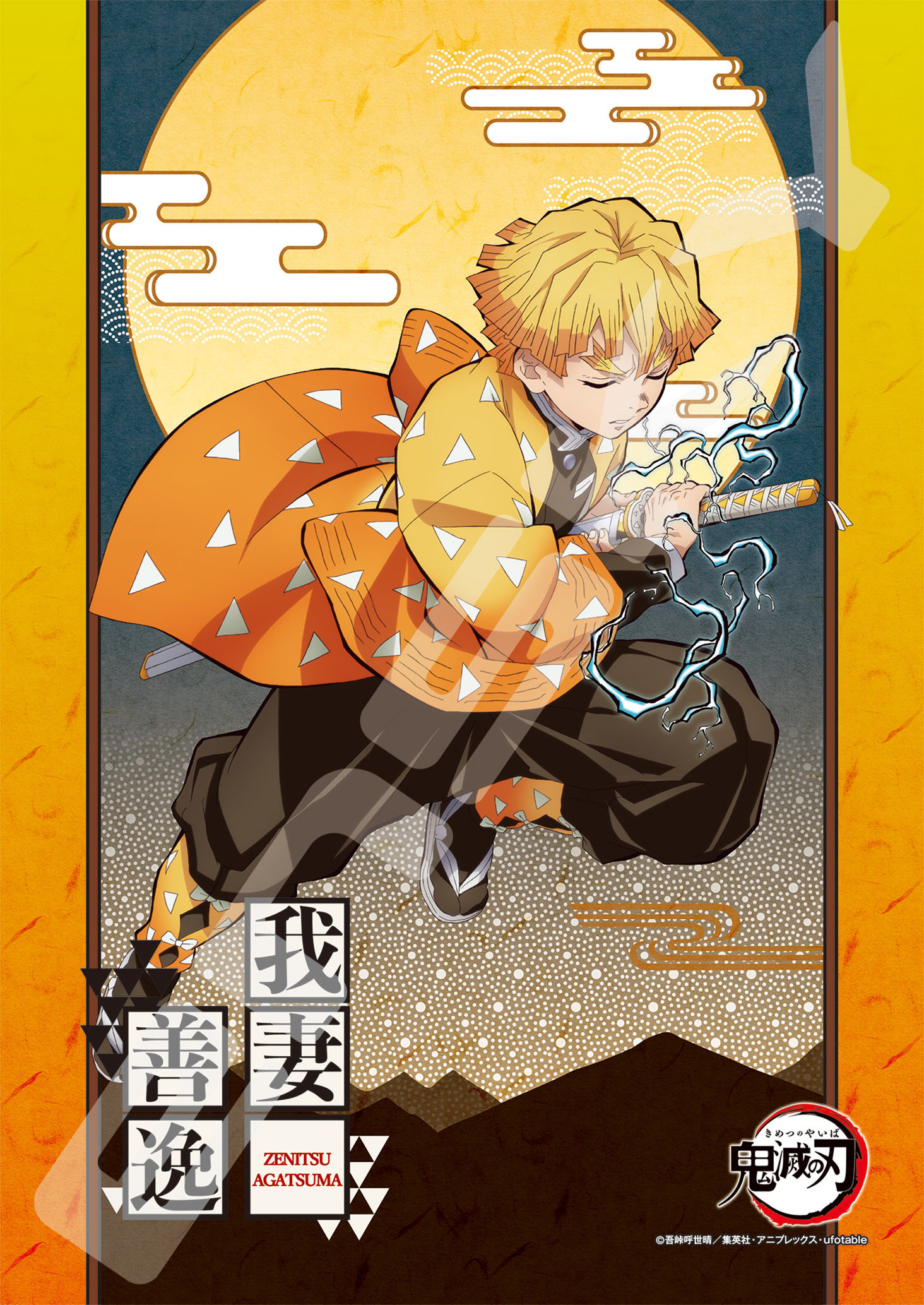 鬼滅の刃 ジグソーパズル8ピース 我妻善逸 8 068 エンスカイ Controller Company Official Online Store