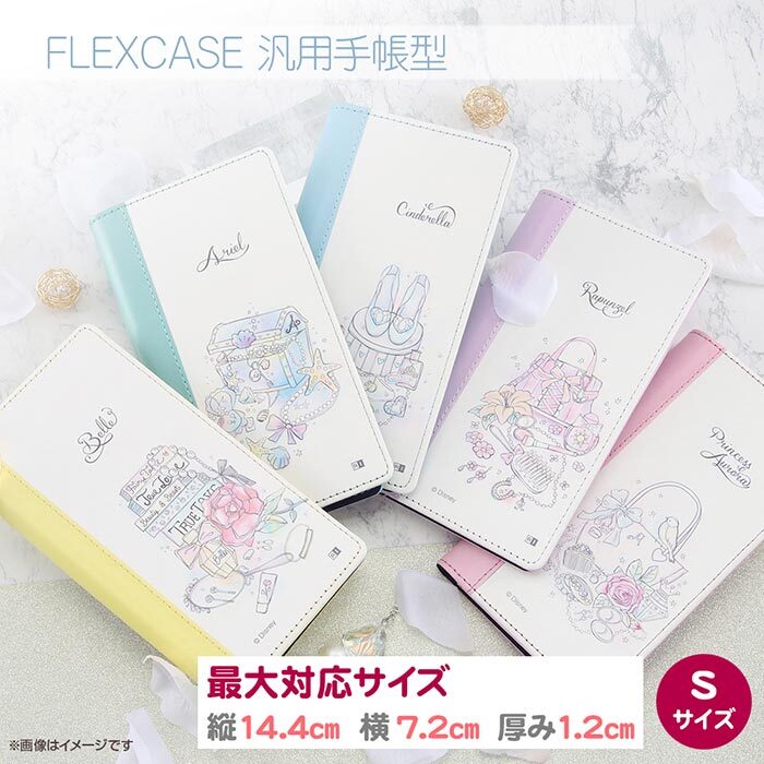 メール便 送料無料 多機種対応 ディズニー プリンセス 汎用 手帳型ケース Flex Sサイズ 小さめ 手帳型 手帳 ケース カバー マルチ シンデレラ オーロラ姫 アリエル ラプンツェル ベル カード収納 Galaxy Aquos Xperia Iphone Arrows スマホケース スマホカバー S In 7g302